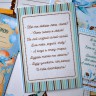 Набор карточек для творчества из коллекции "Веселый паровозик", 16 шт. (ScrapMania)