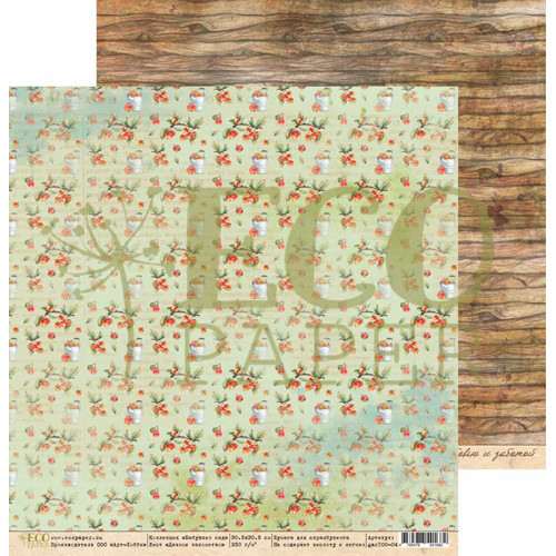 Бумага из коллекции "Бабушкин сад", Дачное лакомство (ECOpaper, Россия)