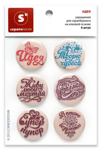 Набор фишек-топс "Идея" (Скрапология, Челябинск)  