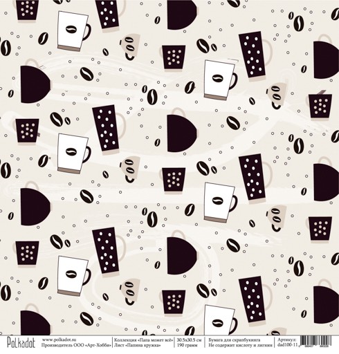 Бумага из коллекции "Папа может всё" Папина кружка (Polkadot, Россия)