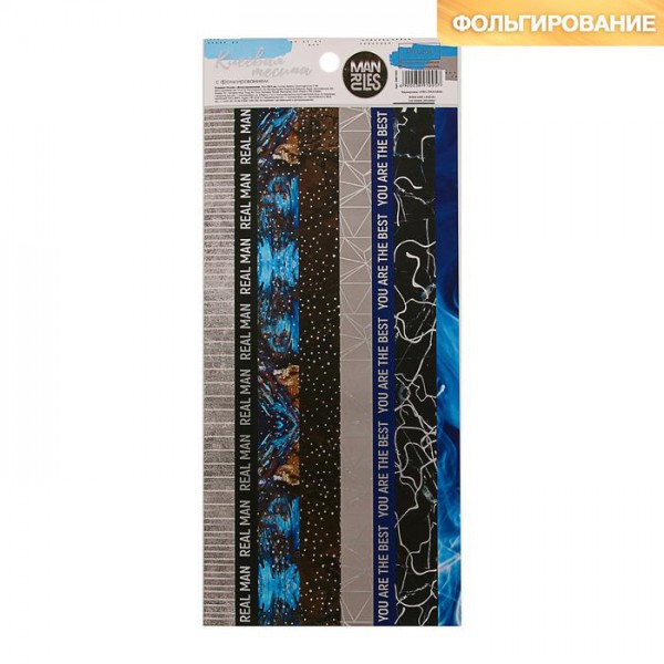 Клеевая тесьма из коллекции "Man Rules" с серебряным фольгированием (АртУзор, Россия)