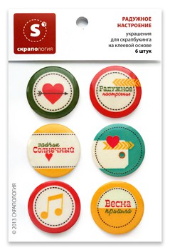 Набор фишек-топс "Радужное настроение" (Скрапология, Челябинск)  