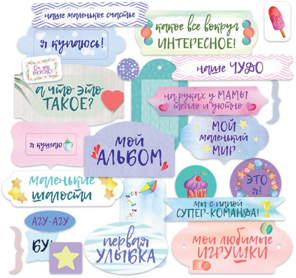 Набор декоративных элементов из коллекции "Мой маленький мир", 26 шт. (Mr.Painter)