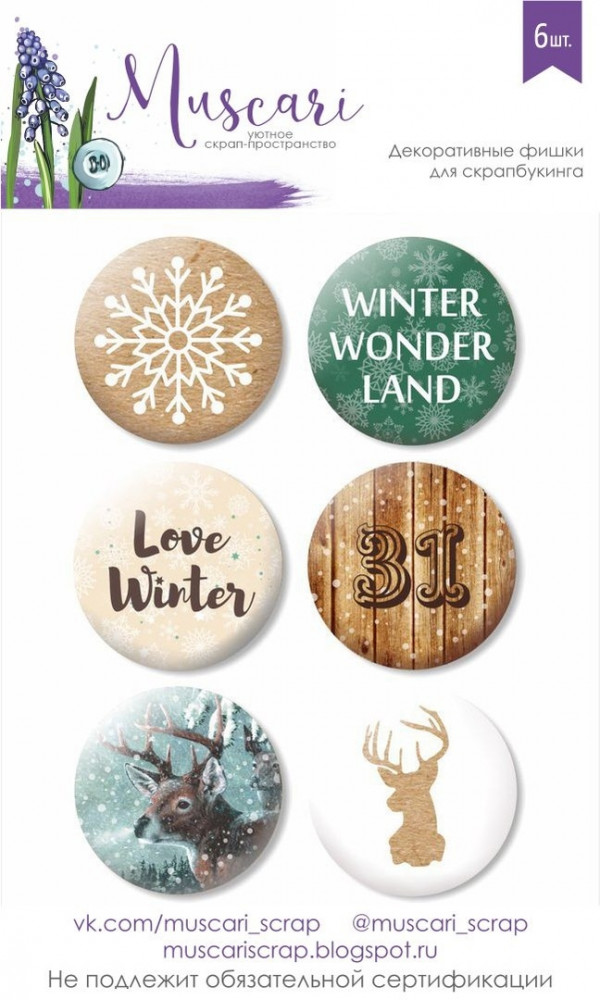Набор фишек из коллекции "Зимняя сказка" # (Muscari)