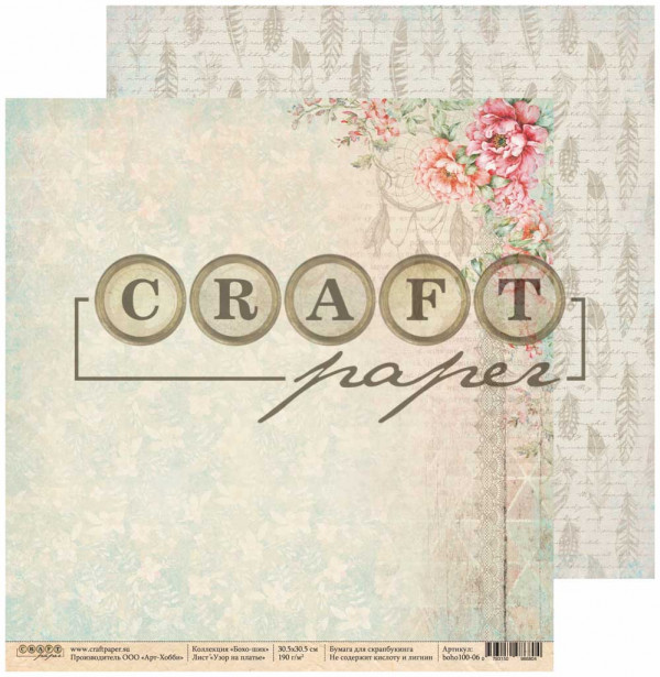 Бумага из коллекции "Бохо-шик" Узор на платье (CraftPaper)  