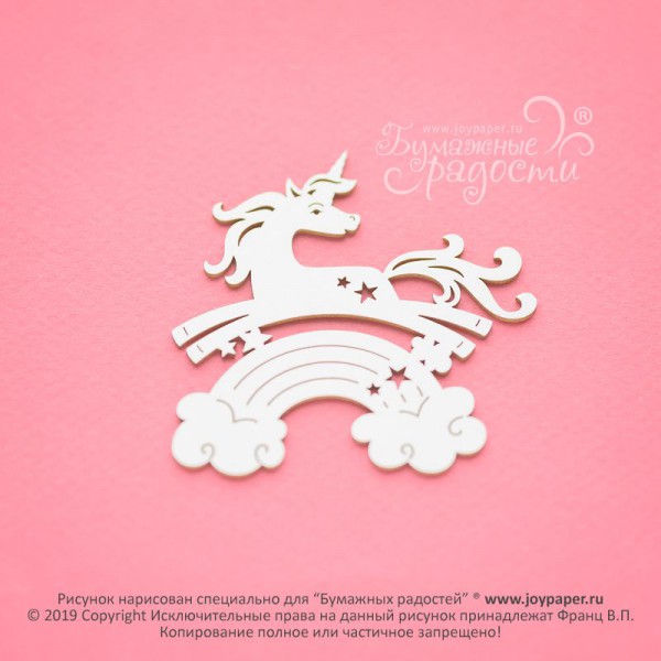 Фигура из чипборда "Единорог на радуге", 6 x 6 см (Joy Paper, Россия)  