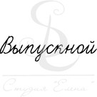 Штамп прозрачный из коллекции "Школа" Выпускной (Питерский скрапклуб)