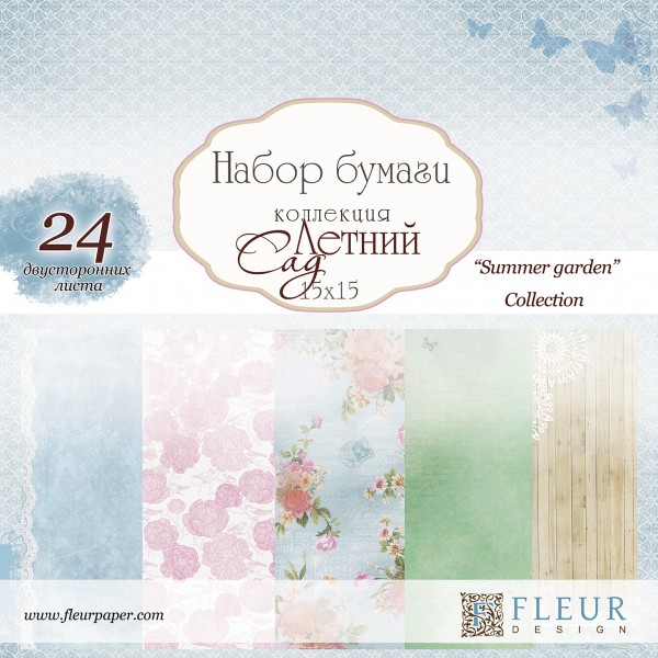 Набор бумаги 15*15 см. из коллекции "Летний сад", 24 листа (FLEUR design)