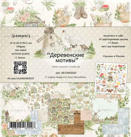 Набор бумаги из коллекции "Деревенские мотивы", 10 листов+бонус (Summer Studio, Россия)  