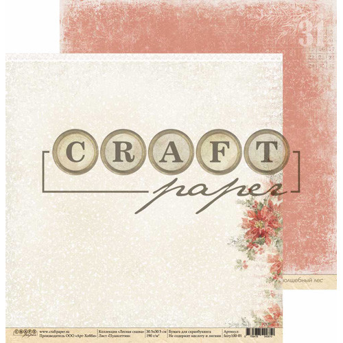 Бумага из коллекции "Лесная сказка" Пуансеттия (CraftPaper)