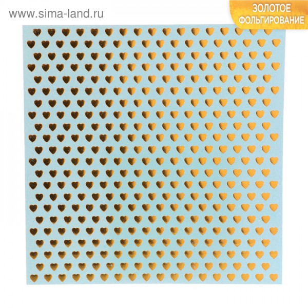 Бумага 15*15 с фольгированием "Сердца" (Артузор)