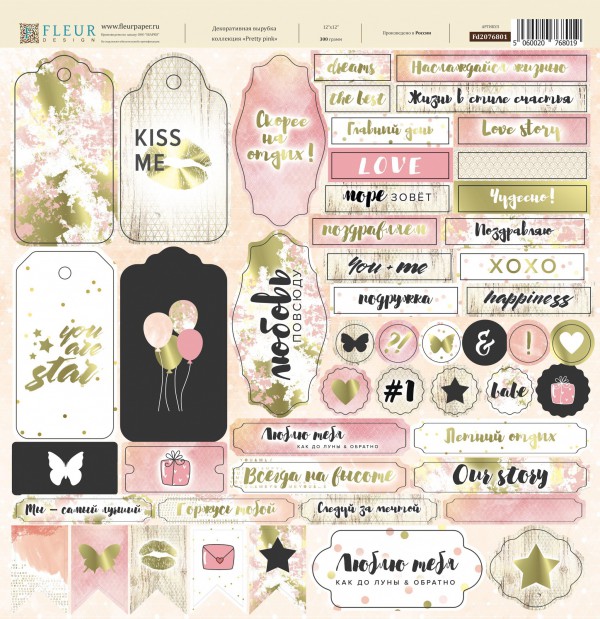 Лист с вырубками из коллекции "Pretty pink" 30,5*30,5 см (FLEUR design)