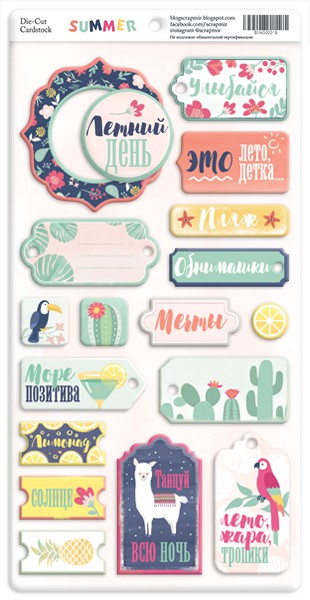 Чипборд из коллекции "Summer" (РУС.) (Скрапмир, Украина)