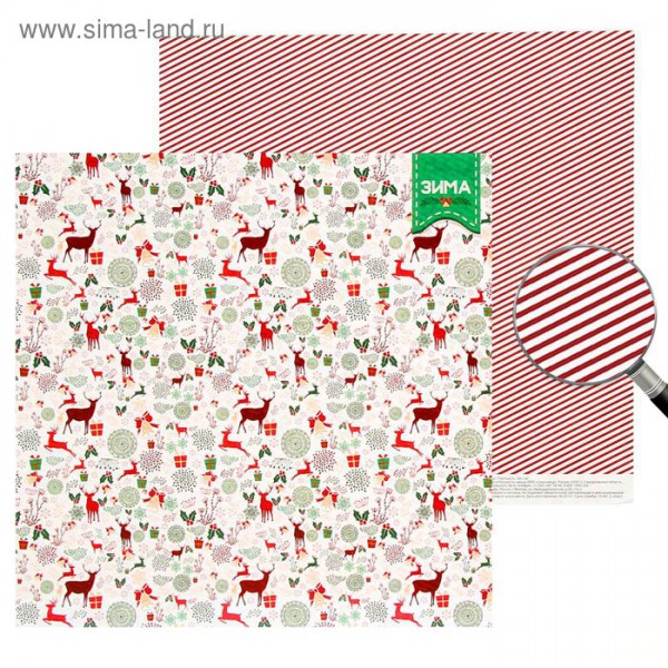 Бумага из коллекции Christmas Diary "Зимние олени" (Артузор) 