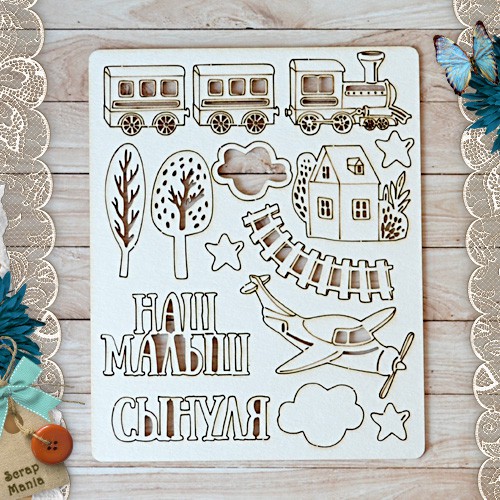 Набор чипборда из коллекции "Веселый паровозик" (ScrapMania)