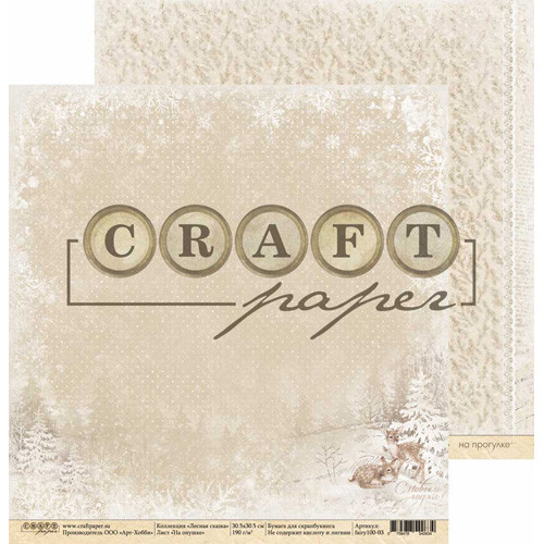 Бумага из коллекции "Лесная сказка" На опушке (CraftPaper)
