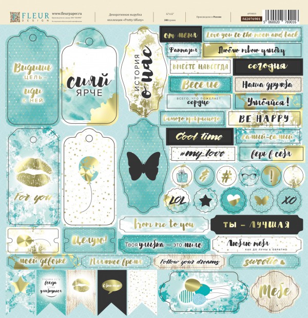 Лист с вырубками из коллекции "Pretty tiffany" 30,5*30,5 см (FLEUR design)