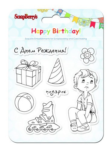 Набор силиконовых штампов "Подарки" из коллекции "С днем рождения" (Scrapberry's)