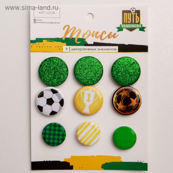 Набор топсов (фишек) с глиттером из коллекции "Путь чемпиона", 9 шт. (АртУзор)