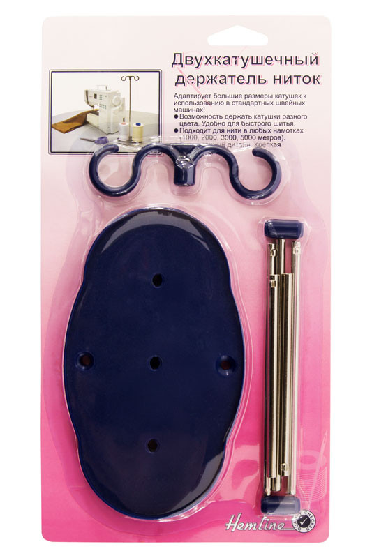 Двухкатушечный держатель нитей (для больших катушек) (Hemline)