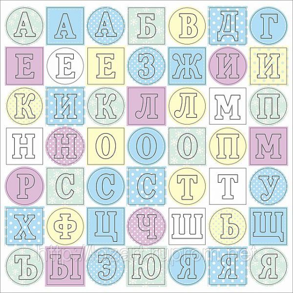 Высечки "Алфавит 2" из коллекции "Малыши"(голубой)