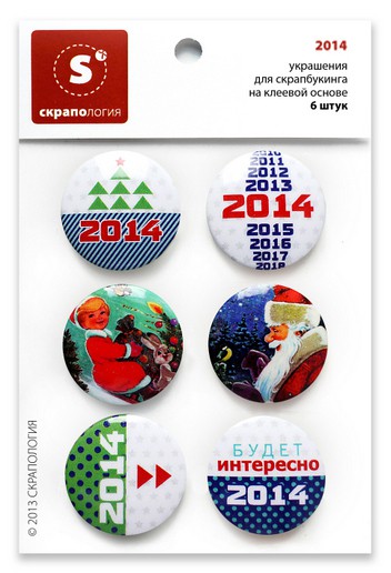 Набор фишек-топс "2014" (Скрапология, Челябинск)  