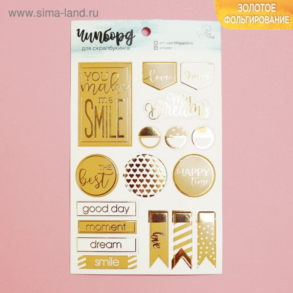 Набор высечек из картона "My dreams", с золотым фольгированием, 12*20 см (Артузор, Россия)  