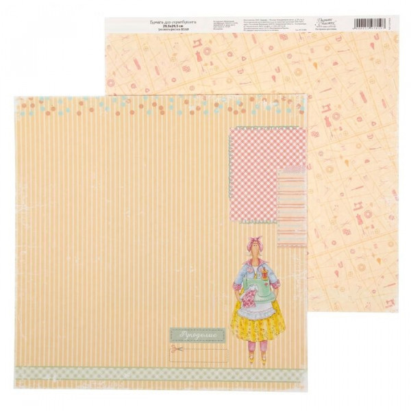Бумага из коллекции Хобби-моя жизнь "Рукоделие" (Артузор, Россия)