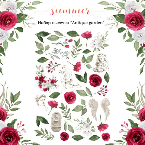 Набор высечек из коллекции "Antique garden" (Summer Studio, Россия)  