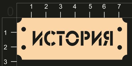 Фигура из чипборда из коллекции Таблички "История" (By Mama Yaga, Россия)  