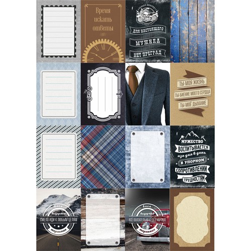 Набор карточек для творчества из коллекции "Идеальный мужчина", 16 шт. (ScrapMania)