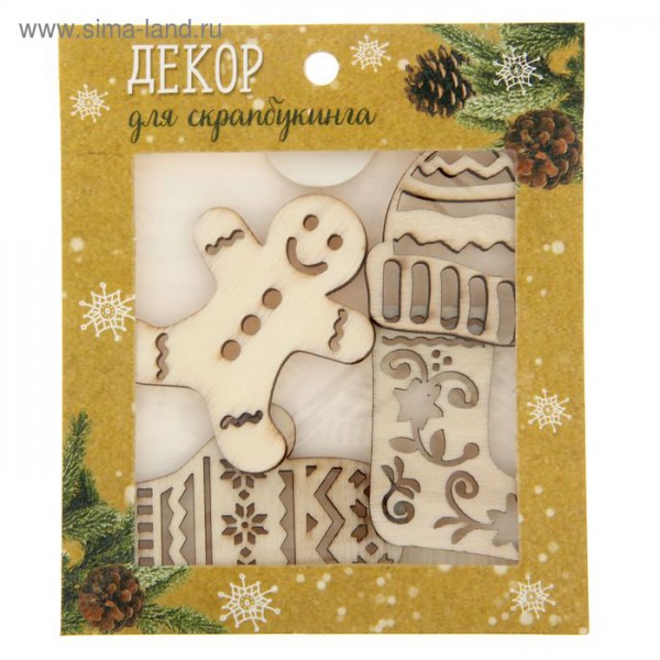 Набор деревянных вырубок "Тепла и уюта", 4 штуки (Артузор)