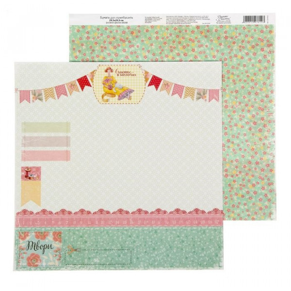 Бумага из коллекции Хобби-моя жизнь "Твори" (Артузор, Россия)