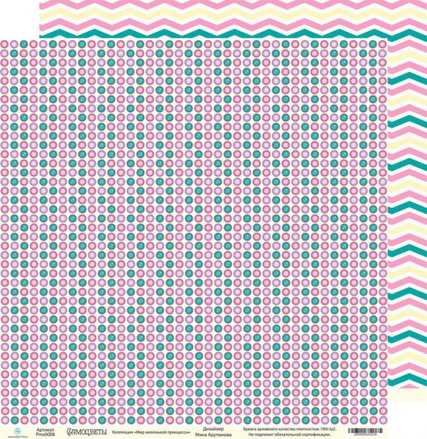  Бумага Самоцветы из коллекции Мир маленькой принцессы (Ажур, Россия)