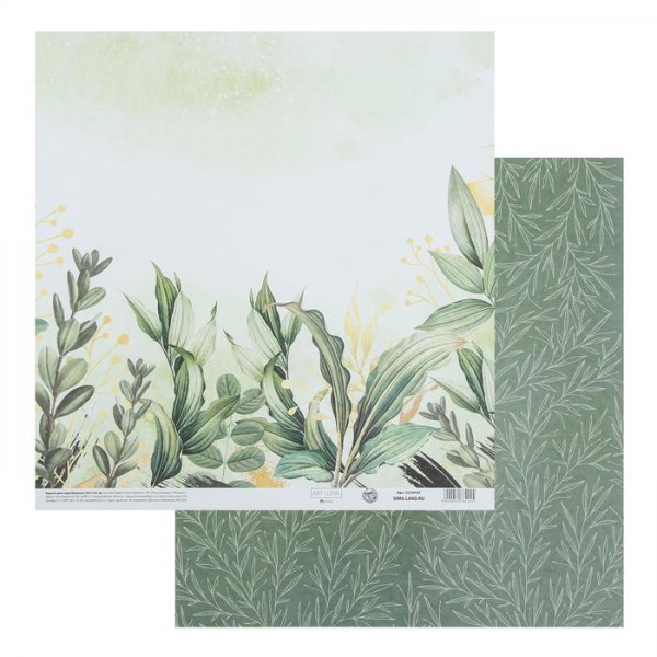 Бумага для скрапбукинга "Зелень" (АртУзор)