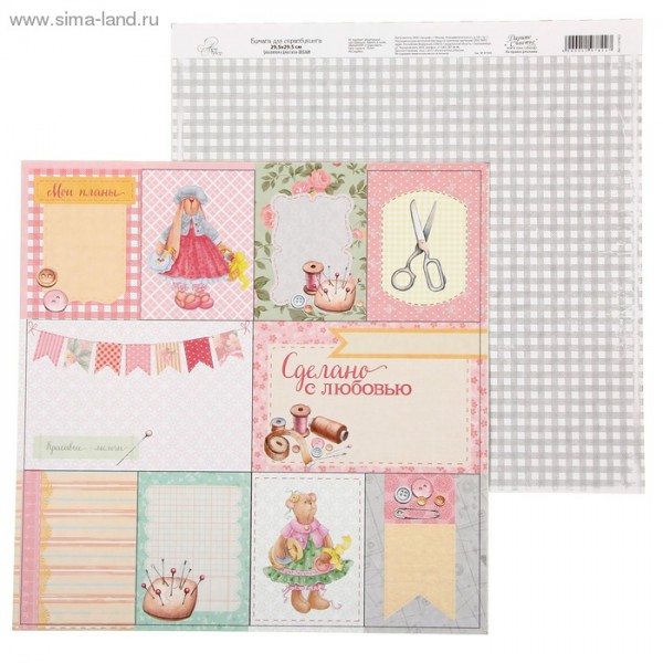 Бумага из коллекции Хобби-моя жизнь "Плашки" (для разрезания) (Артузор, Россия)