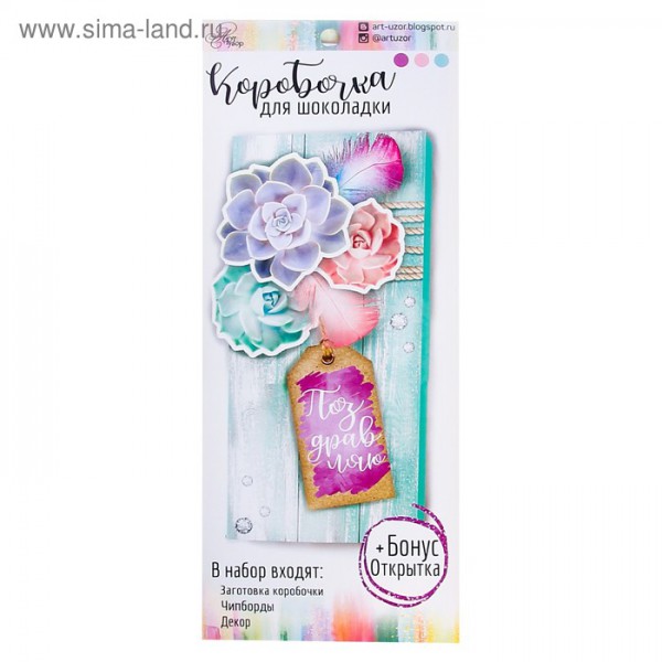 Набор для создания конверта для шоколадки/денежного подарка из коллекции "Красота мгновения" Поздравляю (Артузор, Россия)