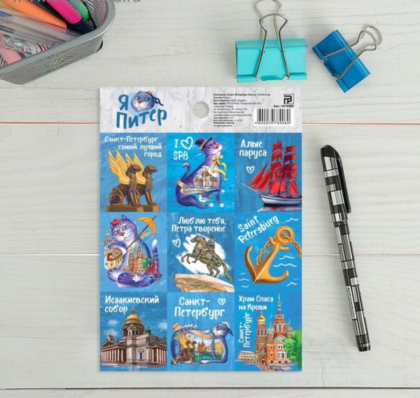 Наклейки декоративные "Санкт-Петербург. Коты" (АртУзор, Россия)