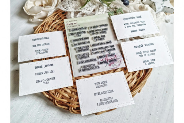 Набор штампов "Загадай желание" (надписи) (AgiArt)   