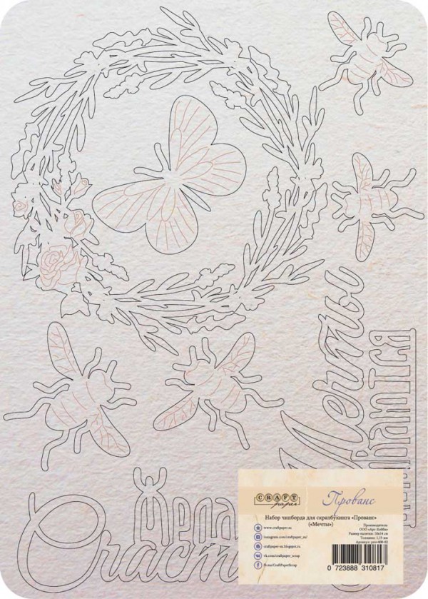 Набор чипборда из коллекции "Прованс" (CraftPaper)