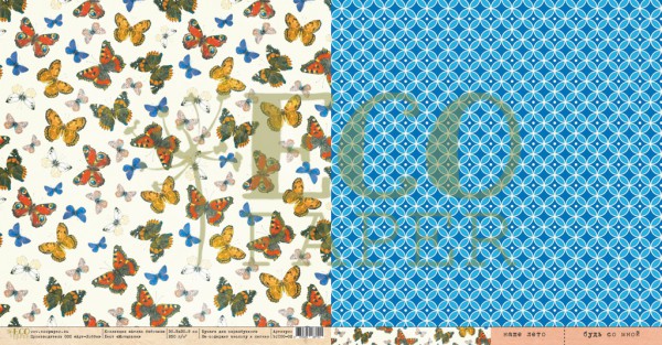 Бумага из коллекции "Атлас бабочек", Мотыльки (ECOpaper, Россия)