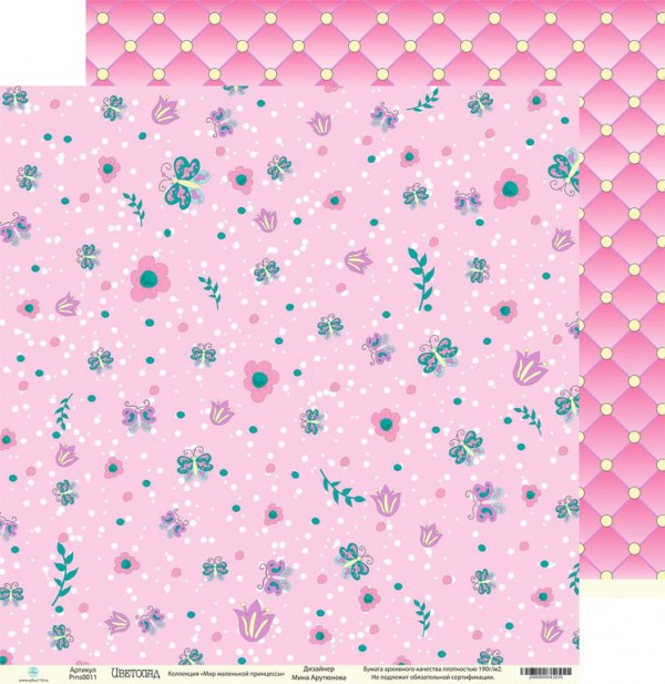 Бумага Цветопад из коллекции Мир маленькой принцессы (Ажур, Россия)