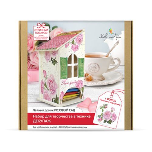 Набор в технике декупаж Чайный домик "Розовый сад" (Hobby & You) 