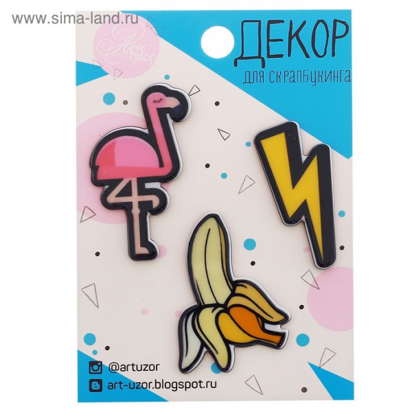 Набор акриловых украшений Яркая жизнь, 3 шт. (Артузор) 