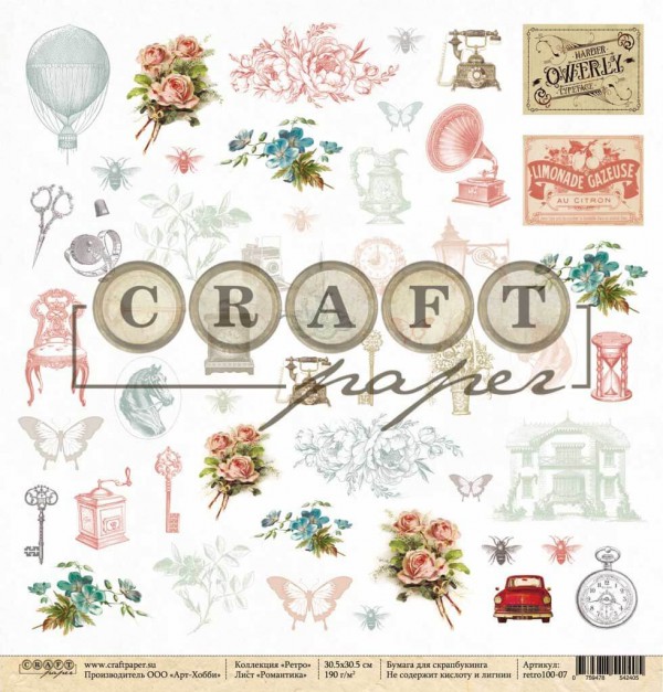 Суперцена! Бумага из коллекции "Ретро" Романтика (для разрезания) (CraftPaper)