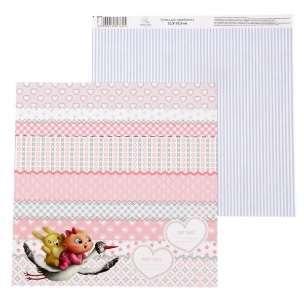 Бумага из коллекции Наша крошка "Мои родители" (Артузор, Россия)