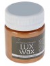 Воск патинирующий LuxWax, цвет Бронза старая, 40 мл (ЛюксКерамик, Россия) 