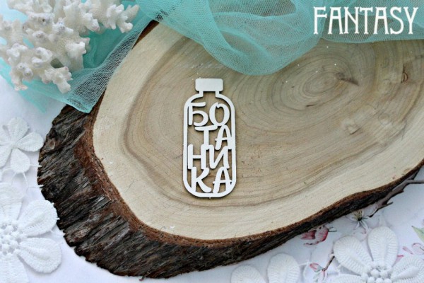 Чипборд из коллекции "Ботаника" #511 (Fantasy, Россия)