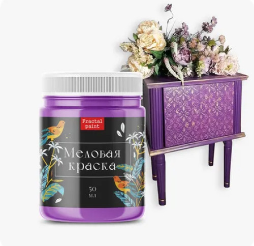Меловая краска, 20 мл, цвет по выбору (Fractal Paint)