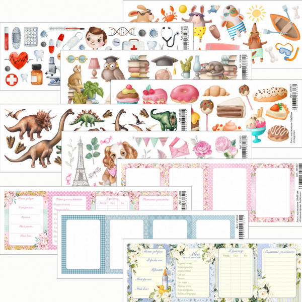 Набор листов с картинками для вырезания 10х30 см "Детское ассорти", 10 листов (ScrapMania)